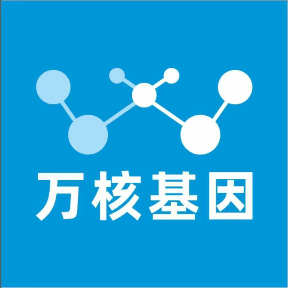 唐山塔河万核医学基因检测咨询服务点